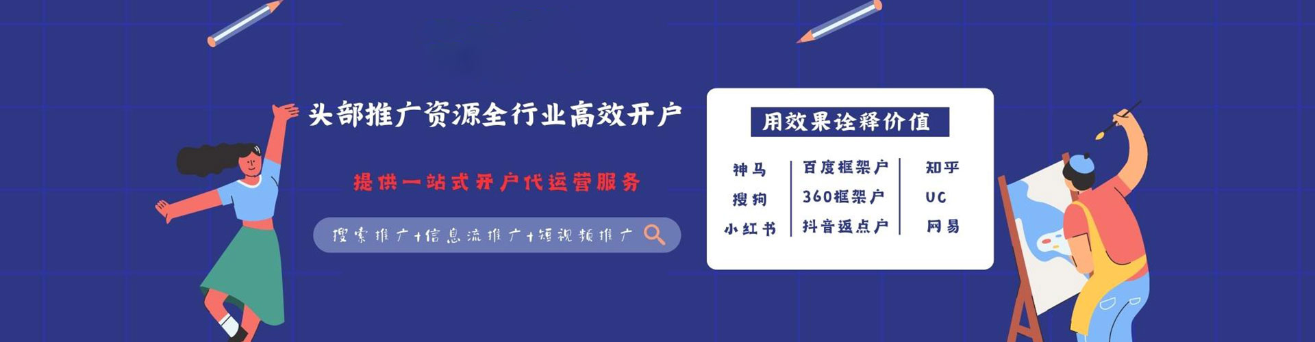湘桥搜索开户返点