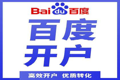 某地区百度推广代理商的业绩突破案例